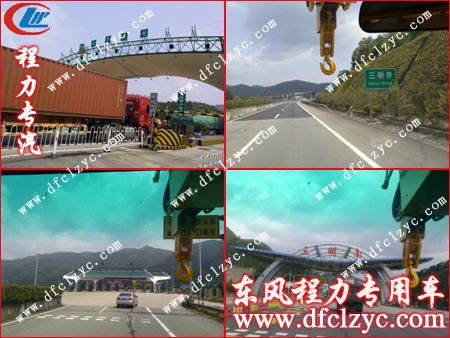 湖北程力五十鈴高空作業(yè)車前往福建所經(jīng)站點(diǎn)