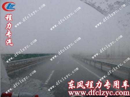 湖北程力司機送車途中路遇風(fēng)雪天