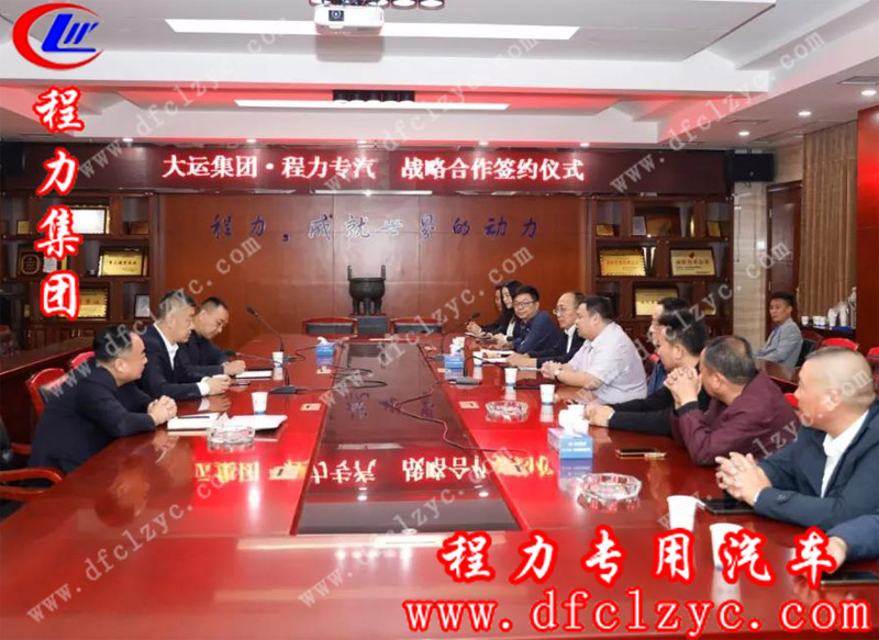 程力汽車集團總經(jīng)理、程力專用汽車股份有限公司董事長程阿羅，總經(jīng)理助理劉峰及程力集團的部門負(fù)責(zé)人參加了接待座談會